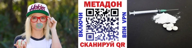 Метадон мёд  Шахты 